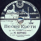 Kostyas Song ( ) (Film The man with a rifle) (Belyaev)