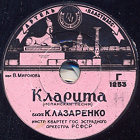 Klarita (), song (Belyaev)