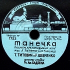 Tanechka (), song (Film The Carnival Night) (ua4pd)