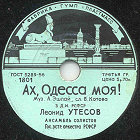 Ah, my Odessa! (,  ), song (Zonofon)