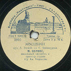 Muscovites (), song (Zonofon)