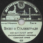 Song about Stalingrad (Song about Volga Hero) (   (   )) (Zonofon)