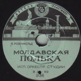 Moldovan polka ( ) (Andrei)