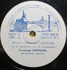 Song of Soviet Whalemans (  ) (Vinockurow)