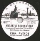 Volokitovs Couplets ( ), satirical song (Performance Spring in "LETI") (iabraimov)