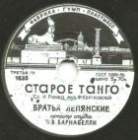 Old Tango ( ), song (iabraimov)