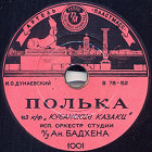 Polka () (Film The Kuban Cossacks) (Belyaev)