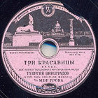 Three Beauties (Три красавицы), song (Belyaev)