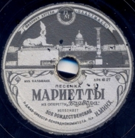 Marietta Song (Песенка Мариетты), operetta (Operette «Bayadera») (Belyaev)