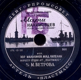 Nakhimov Naval School Students March ( ), march song (Film Happy Sailing) (Belyaev)