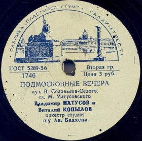 Moskow evenings ( ), song (Documentary On days of spartakiada) (Belyaev)