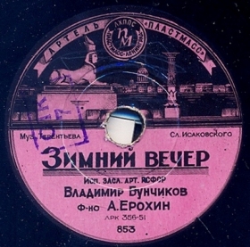 Winter evening ( ), song (Belyaev)