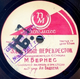 Cherished crossroads ( ), song (Belyaev)