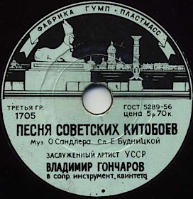 Song of Soviet Whalemans (  ) (Andy60)