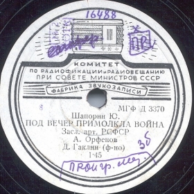 The war became silent at the evening (Под вечер примолкла война), song (Zonofon)