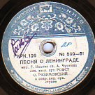 Song about Leningrad (  ) (stavitsky)