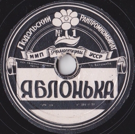 Apple Tree (), song (Film Antosha Rybkin) (dymok 1970)
