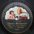 Fire in Moscow ( ), folk song (Svetoslav)