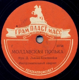Moldavian dance ( ), polka (Belyaev)