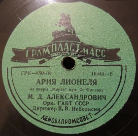 Lyonels aria, in Russian (  (" ,  ")) (Aria di Lyonel ("Mapparì tuttamor"), in russo) (opera Martha, or The market at Richmond, act 1) (Anton)