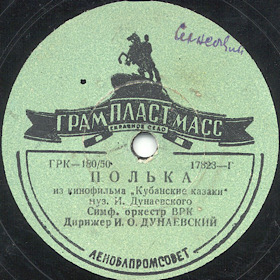 Polka () (Film Kuban Cossacks) (Zonofon)