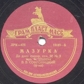 Mazurka (), chamber piece (Zonofon)