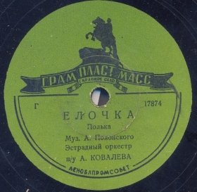 Herringbone (), polka (Belyaev)