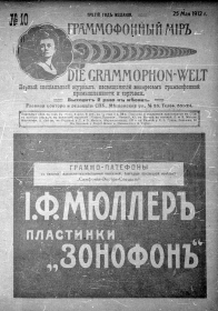  i  10, 1912 . (Die Grammophon-Welt  No 10, 1912) (bernikov)