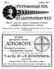  i  2, 1910 . (Die Grammophon-Welt  No 2, 1910) (bernikov)