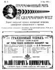 The Grammophone World No 3, 1910 ( i  3, 1910 .) (Die Grammophon-Welt  No 3, 1910) (bernikov)