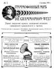 The Grammophone World No 7, 1910 ( i  7, 1910 .) (Die Grammophon-Welt  No 7, 1910) (bernikov)