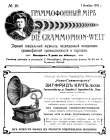  i  10, 1910 . (Die Grammophon-Welt  No 10, 1910) (bernikov)
