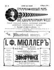  i  6, 1911 . (Die Grammophon-Welt  No 6, 1911) (bernikov)