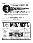 The Grammophone World No 12, 1911 ( i  12, 1911 .) (Die Grammophon-Welt  No 12, 1911) (bernikov)