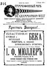The Grammophone World No 4-5, 1914 ( i  4-5, 1914 .) (bernikov)
