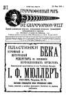 The Grammophone World No 7, 1914 ( i  7, 1914 .) (bernikov)
