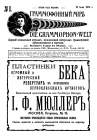 The Grammophone World No 8, 1914 ( i  8, 1914 .) (bernikov)