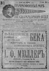 The Grammophone World No 9, 1914 ( i  9, 1914 .) (bernikov)
