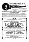 The Grammophone World No 1, 1915 ( i  1, 1915 .) (bernikov)