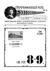 The Grammophone World No 8, 1915 ( i  8, 1915 .) (bernikov)