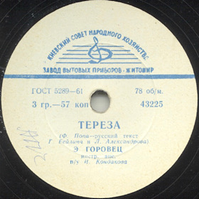 Teresa (), song (Zonofon)