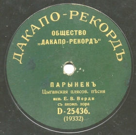 Lad (), gypsy song (iabraimov)
