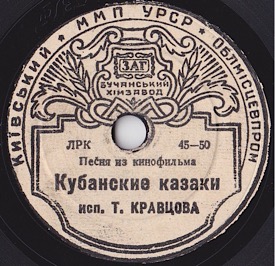 How have you been (  ), song (Film Kuban Cossacks) (dymok 1970)