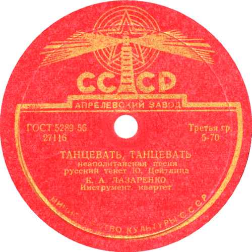 ���������, ���������