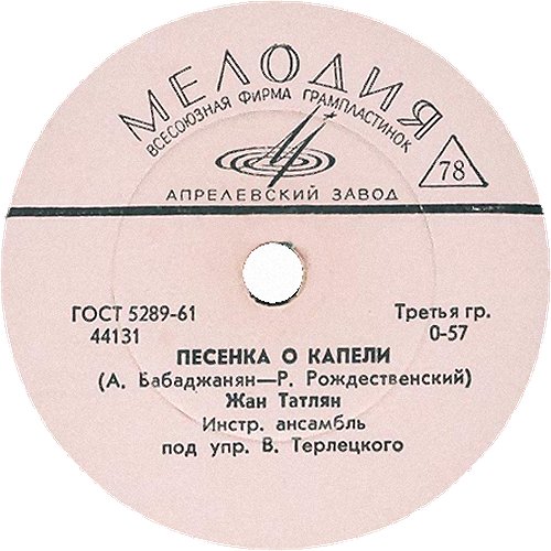 ������� � ������