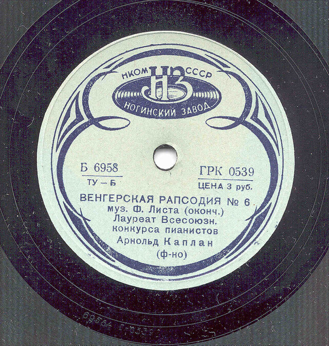 венгерская рапсодия слушать. венгерская рапсодия слушать. лист венгерская рапсодия № 2. лист венгерская рапсодия 12. венгерская рапсодия листа.