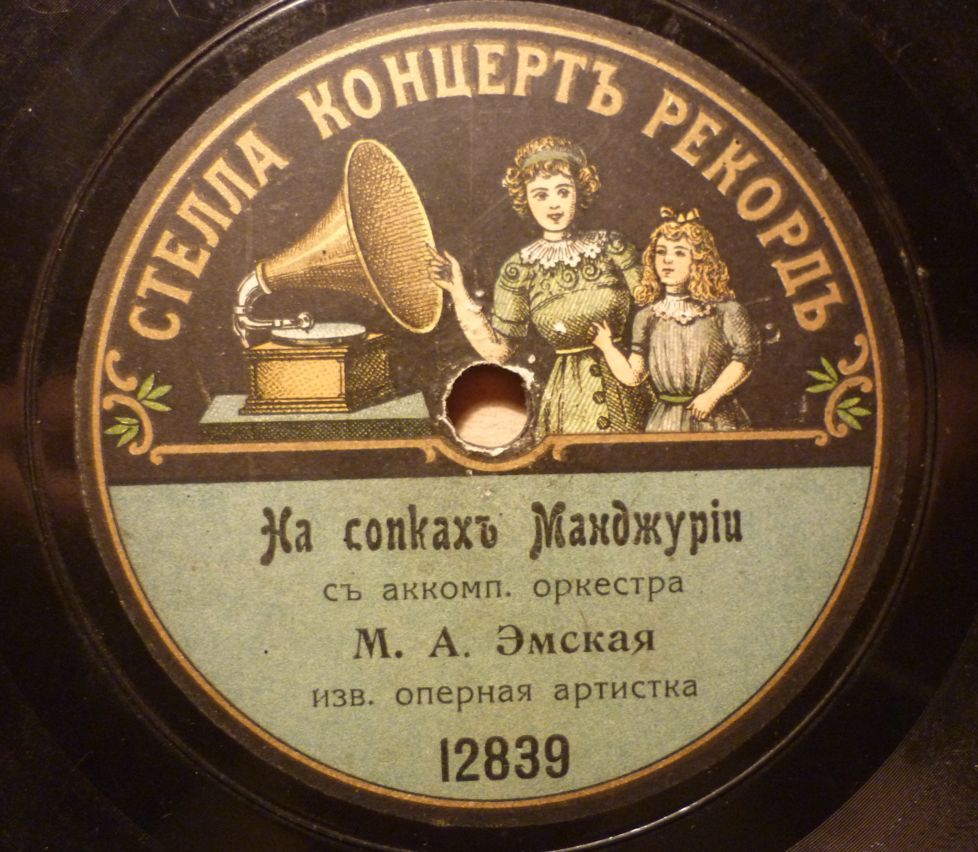 На сопках Маньчжурии